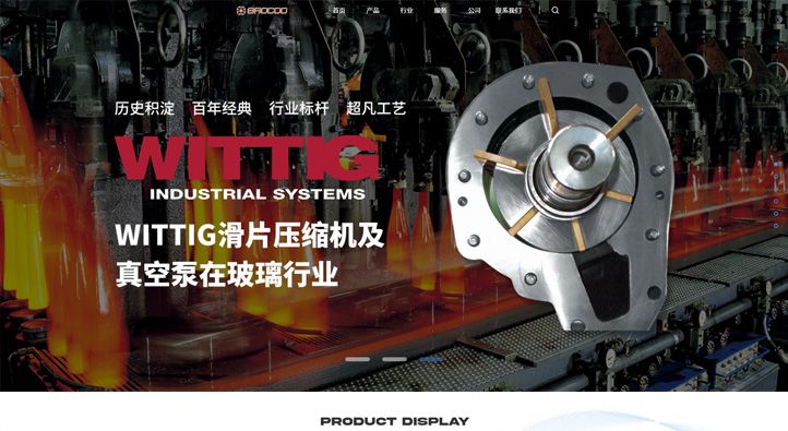 武漢佳德沃博格風動技術有限公司首頁第一屏截圖