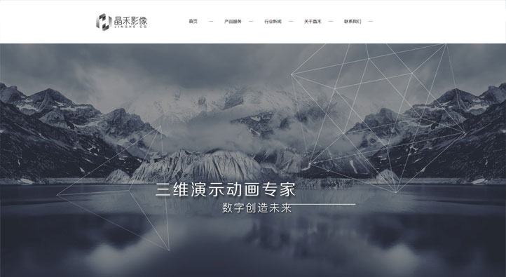 武漢晶禾數(shù)字影像技術(shù)有限公司首頁(yè)第一屏截圖