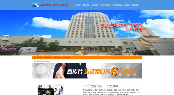 楚天經緯首頁第一屏截圖